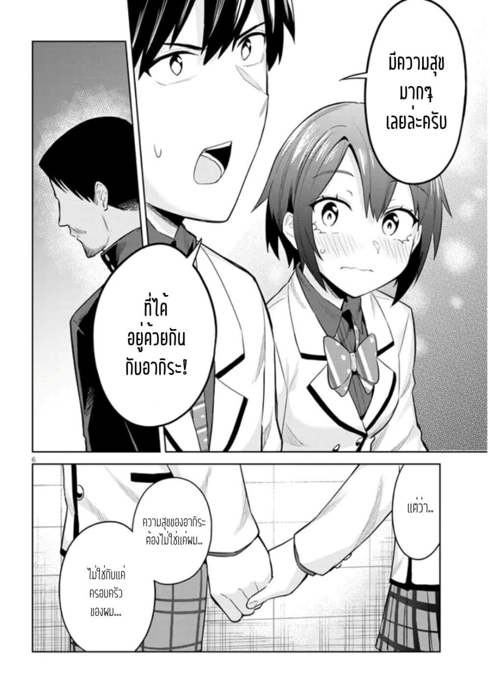 Jitsu wa Imouto Deshita 9 06